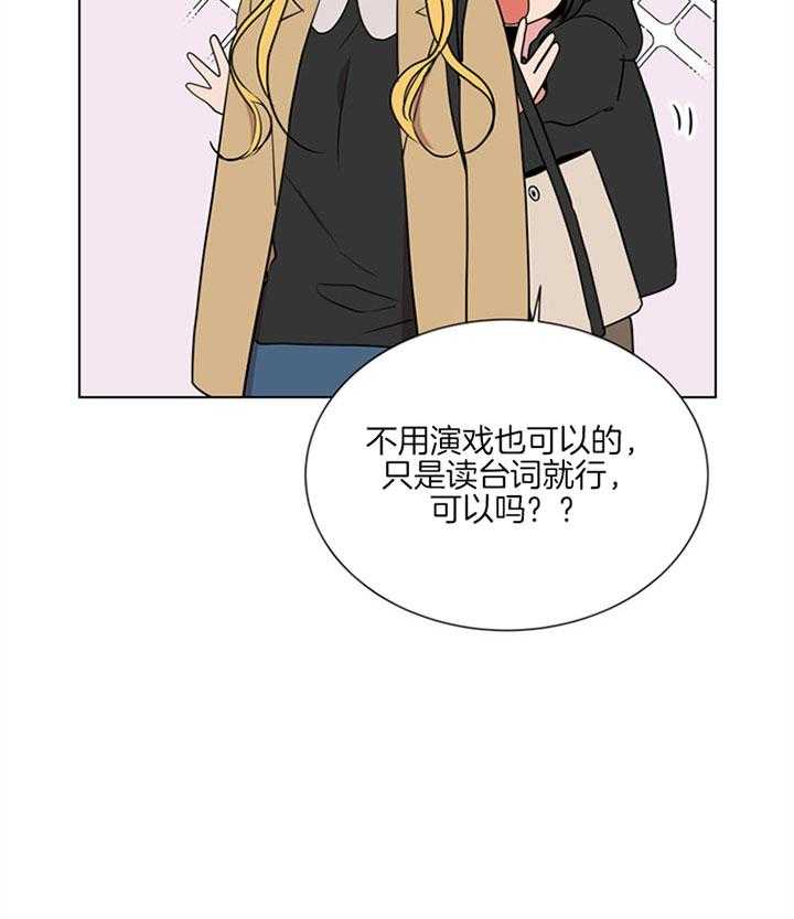 《红色糖果》漫画最新章节第124话 活动免费下拉式在线观看章节第【14】张图片