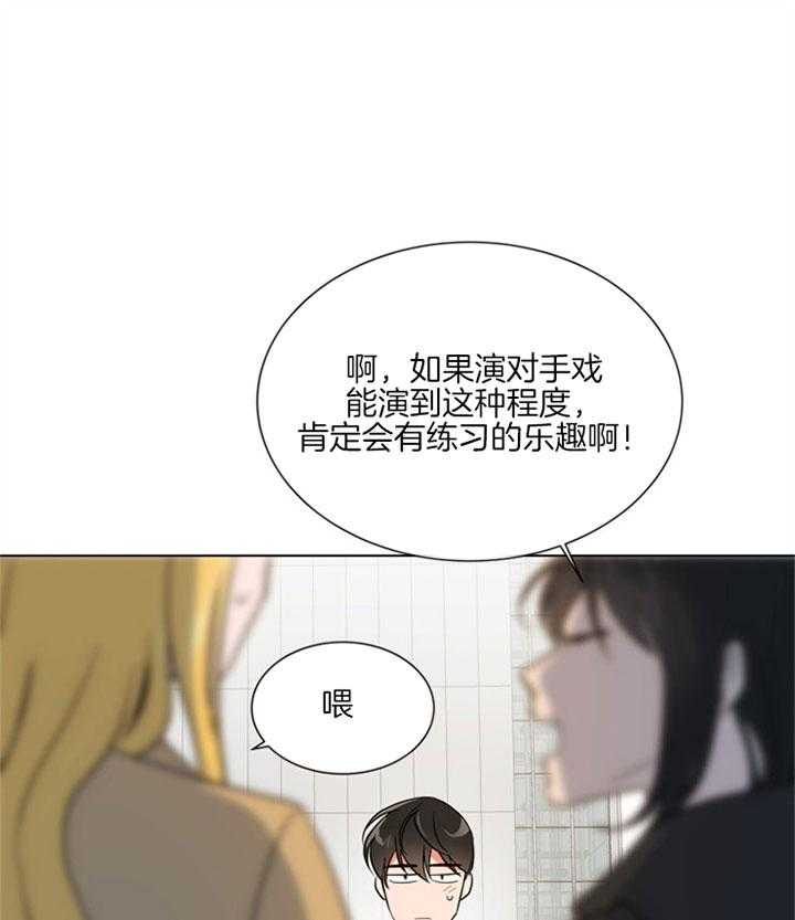 《红色糖果》漫画最新章节第124话 活动免费下拉式在线观看章节第【20】张图片