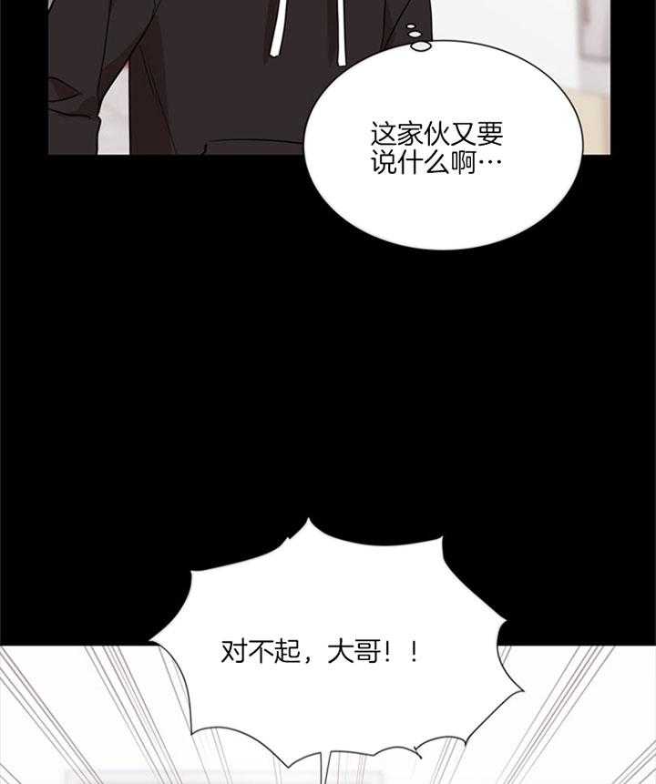 《红色糖果》漫画最新章节第126话 道歉免费下拉式在线观看章节第【24】张图片