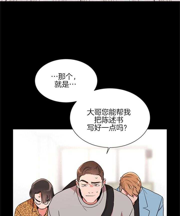 《红色糖果》漫画最新章节第126话 道歉免费下拉式在线观看章节第【22】张图片