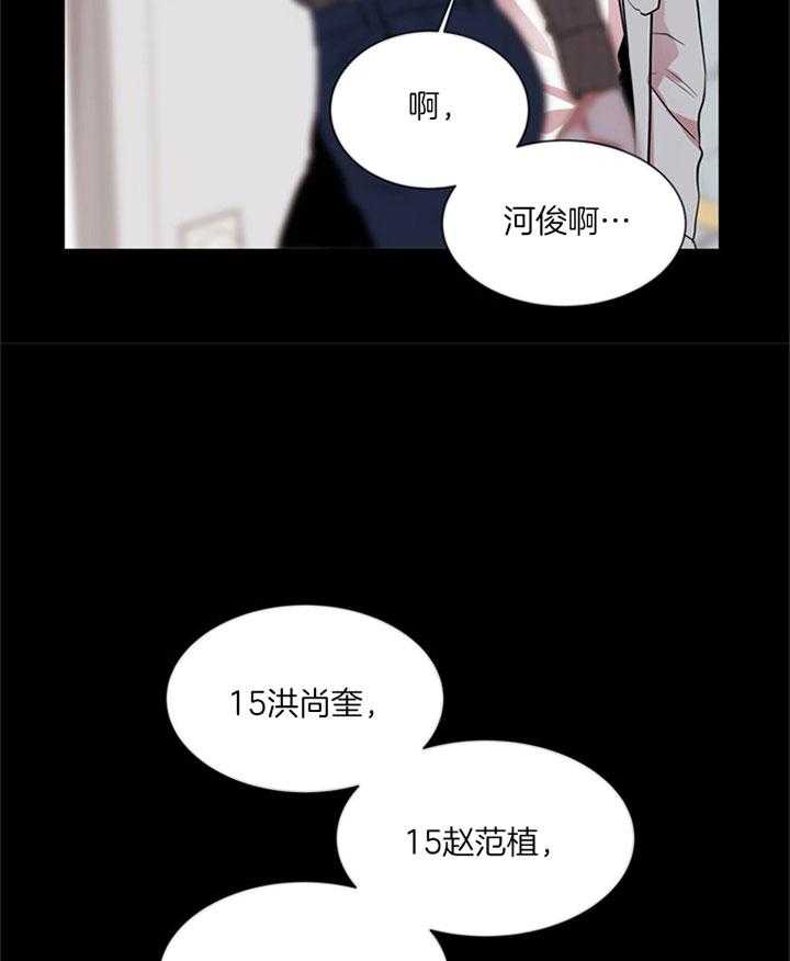 《红色糖果》漫画最新章节第126话 道歉免费下拉式在线观看章节第【6】张图片