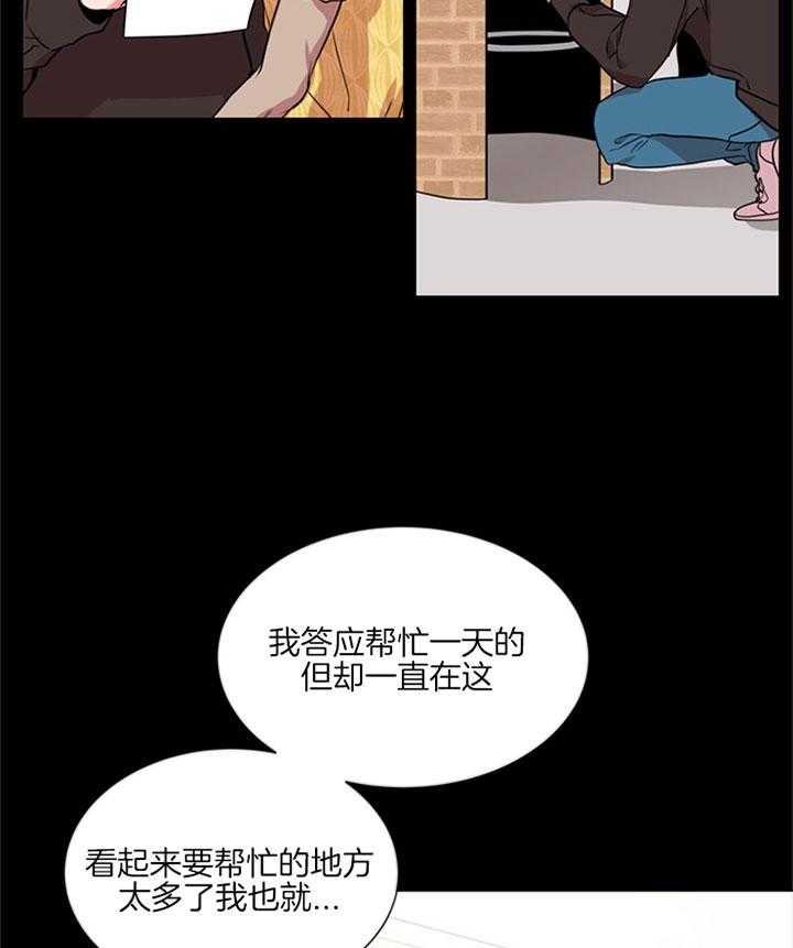 《红色糖果》漫画最新章节第126话 道歉免费下拉式在线观看章节第【28】张图片