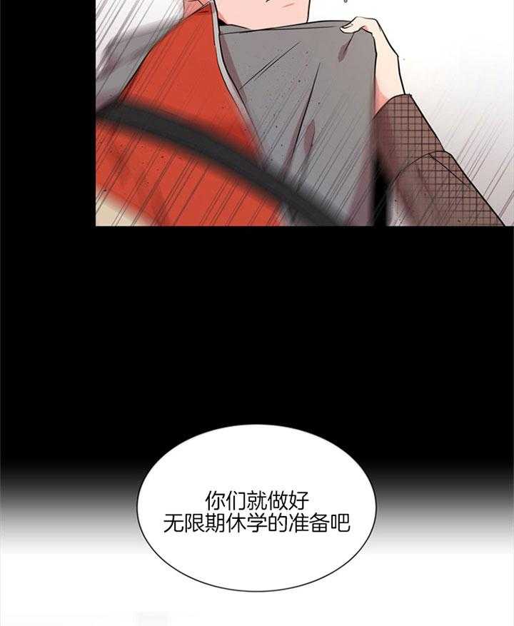 《红色糖果》漫画最新章节第126话 道歉免费下拉式在线观看章节第【3】张图片