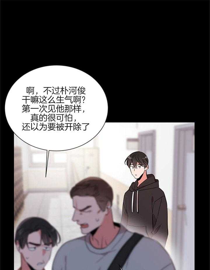 《红色糖果》漫画最新章节第127话 喜欢我免费下拉式在线观看章节第【24】张图片