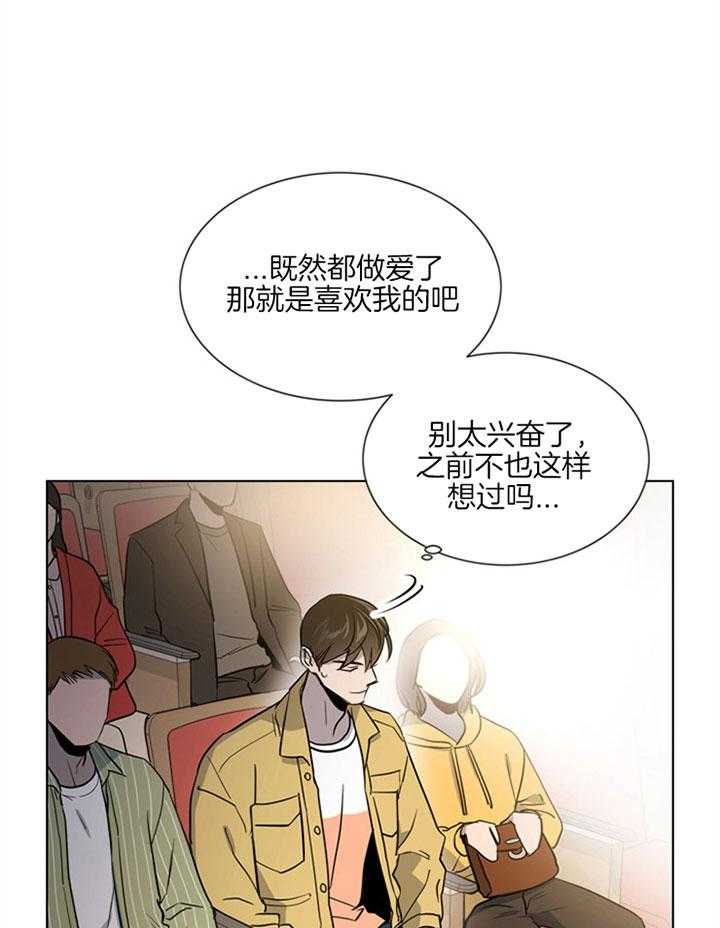 《红色糖果》漫画最新章节第127话 喜欢我免费下拉式在线观看章节第【14】张图片