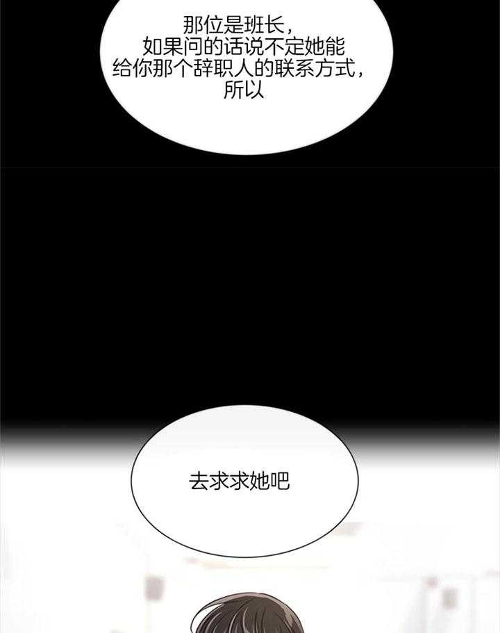 《红色糖果》漫画最新章节第127话 喜欢我免费下拉式在线观看章节第【26】张图片