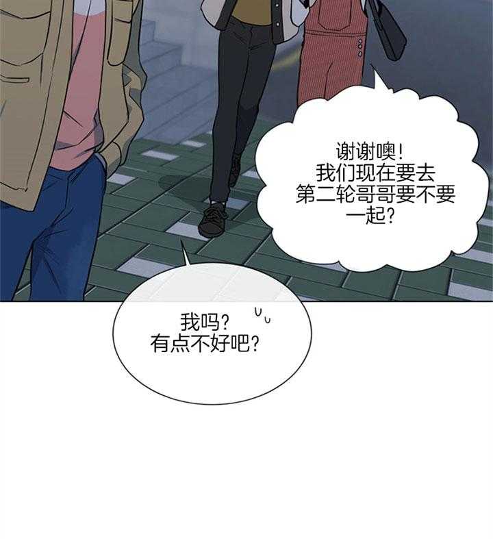 《红色糖果》漫画最新章节第127话 喜欢我免费下拉式在线观看章节第【3】张图片