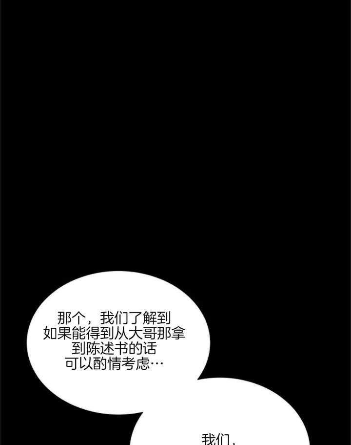 《红色糖果》漫画最新章节第127话 喜欢我免费下拉式在线观看章节第【30】张图片