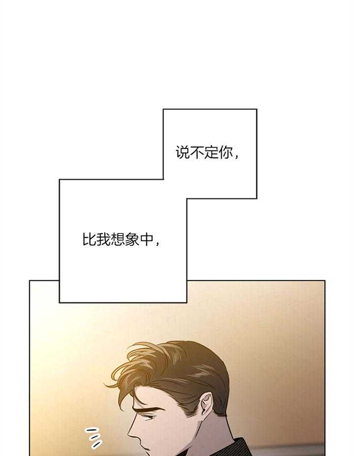 《红色糖果》漫画最新章节第127话 喜欢我免费下拉式在线观看章节第【19】张图片