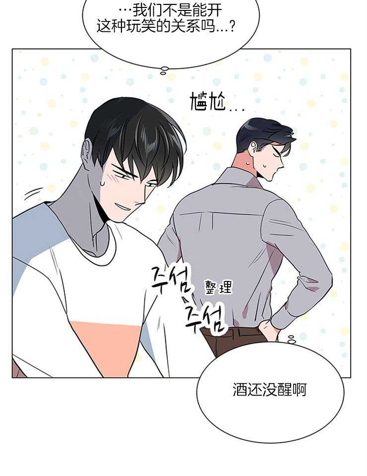 《红色糖果》漫画最新章节第129话 可以不走吗？免费下拉式在线观看章节第【16】张图片