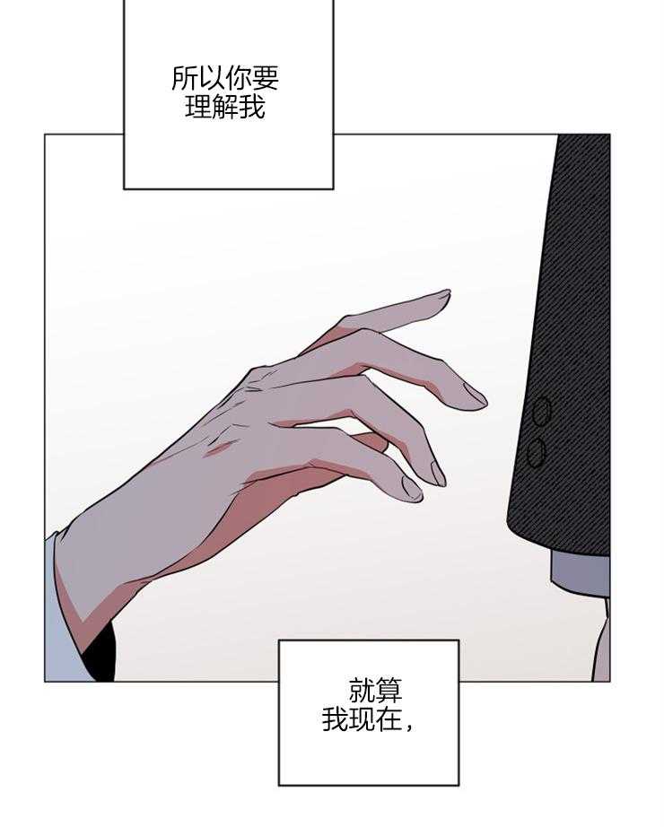 《红色糖果》漫画最新章节第129话 可以不走吗？免费下拉式在线观看章节第【5】张图片