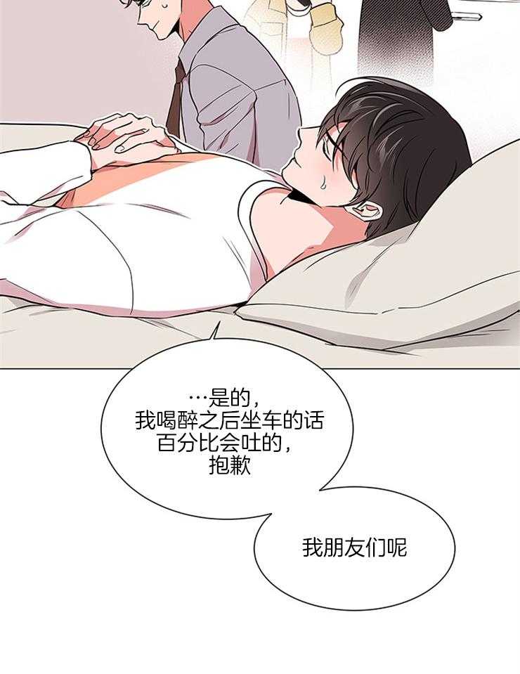 《红色糖果》漫画最新章节第129话 可以不走吗？免费下拉式在线观看章节第【26】张图片