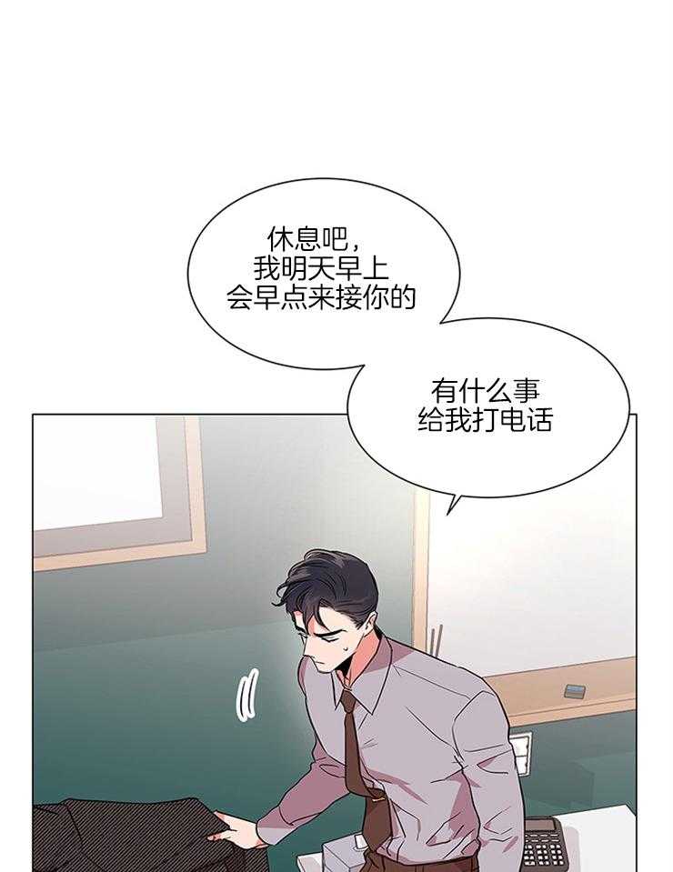 《红色糖果》漫画最新章节第129话 可以不走吗？免费下拉式在线观看章节第【15】张图片