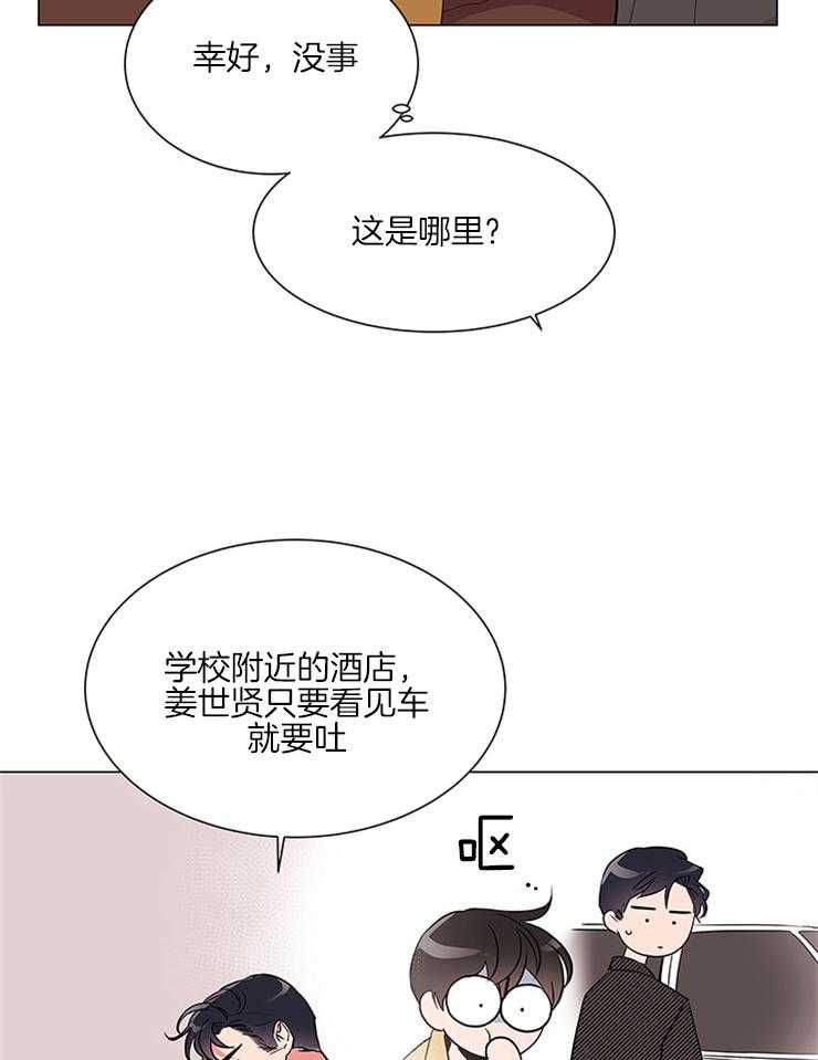 《红色糖果》漫画最新章节第129话 可以不走吗？免费下拉式在线观看章节第【27】张图片