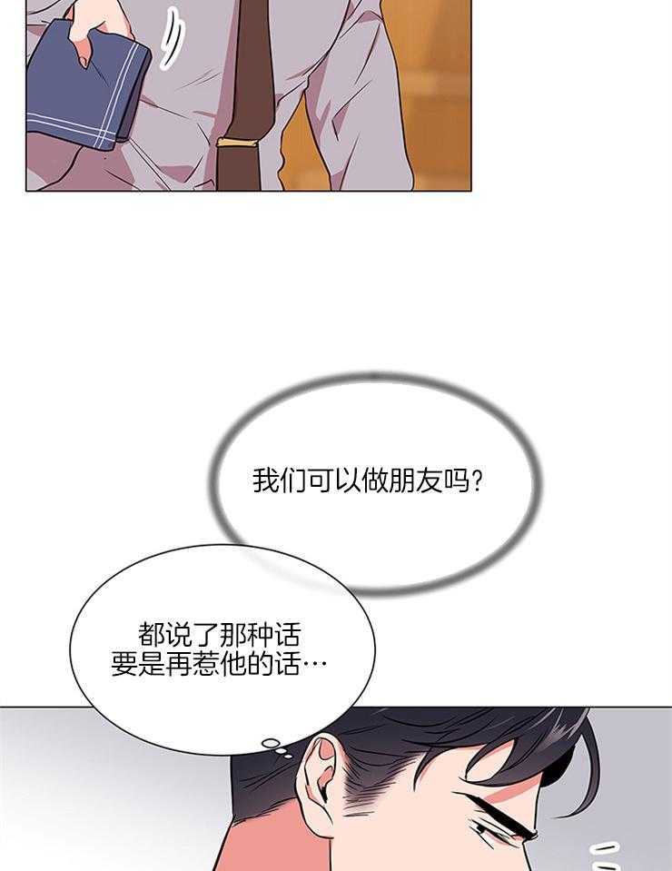 《红色糖果》漫画最新章节第129话 可以不走吗？免费下拉式在线观看章节第【19】张图片