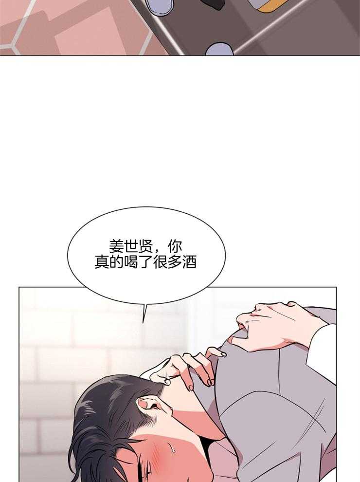 《红色糖果》漫画最新章节第130话 去哪都别喝酒免费下拉式在线观看章节第【11】张图片