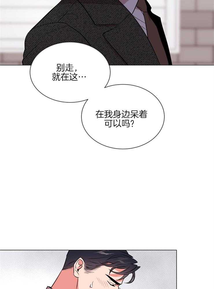 《红色糖果》漫画最新章节第130话 去哪都别喝酒免费下拉式在线观看章节第【24】张图片