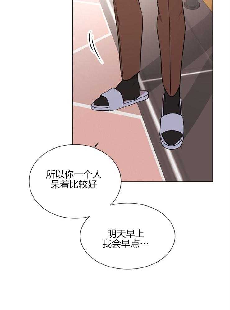 《红色糖果》漫画最新章节第130话 去哪都别喝酒免费下拉式在线观看章节第【22】张图片