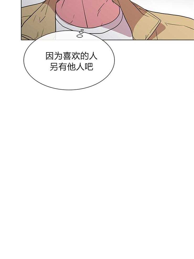 《红色糖果》漫画最新章节第132话 另有其人免费下拉式在线观看章节第【1】张图片