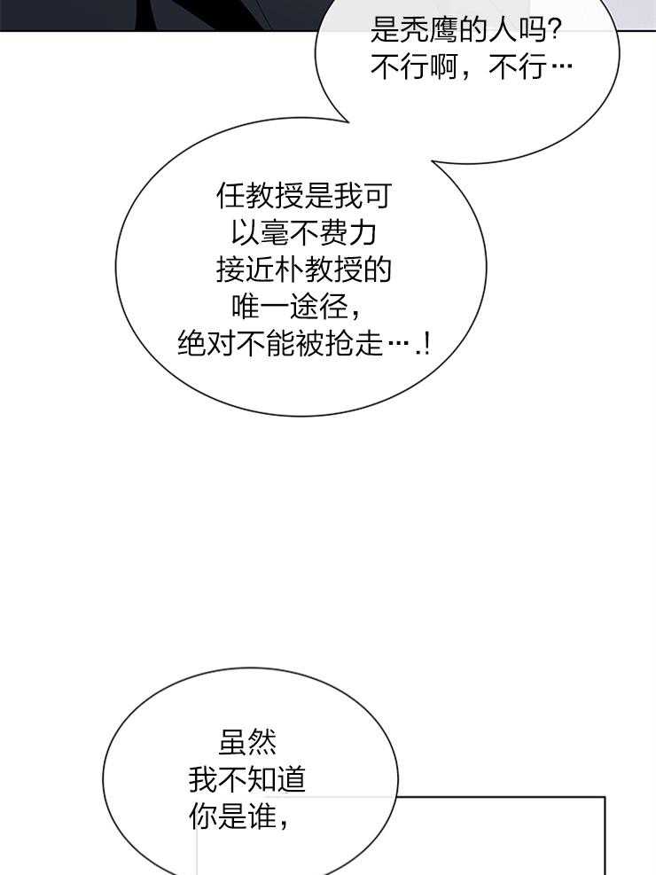 《红色糖果》漫画最新章节第132话 另有其人免费下拉式在线观看章节第【27】张图片