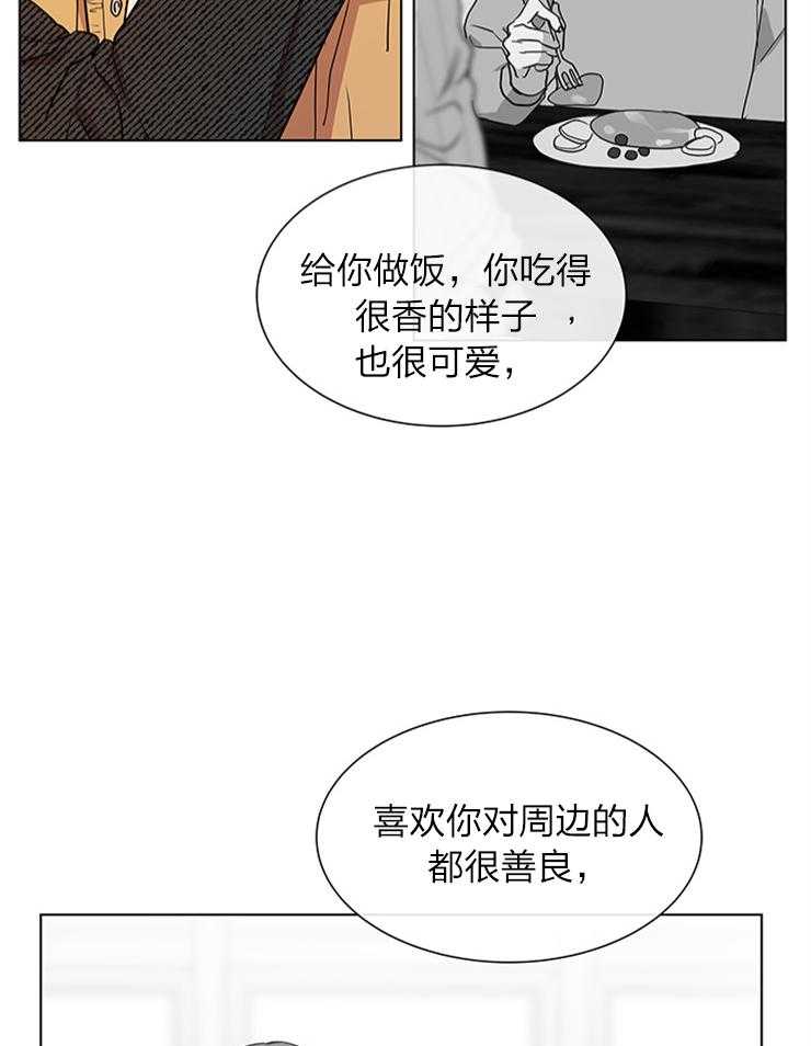 《红色糖果》漫画最新章节第133话 从来只有你免费下拉式在线观看章节第【17】张图片