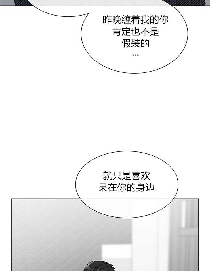 《红色糖果》漫画最新章节第133话 从来只有你免费下拉式在线观看章节第【14】张图片