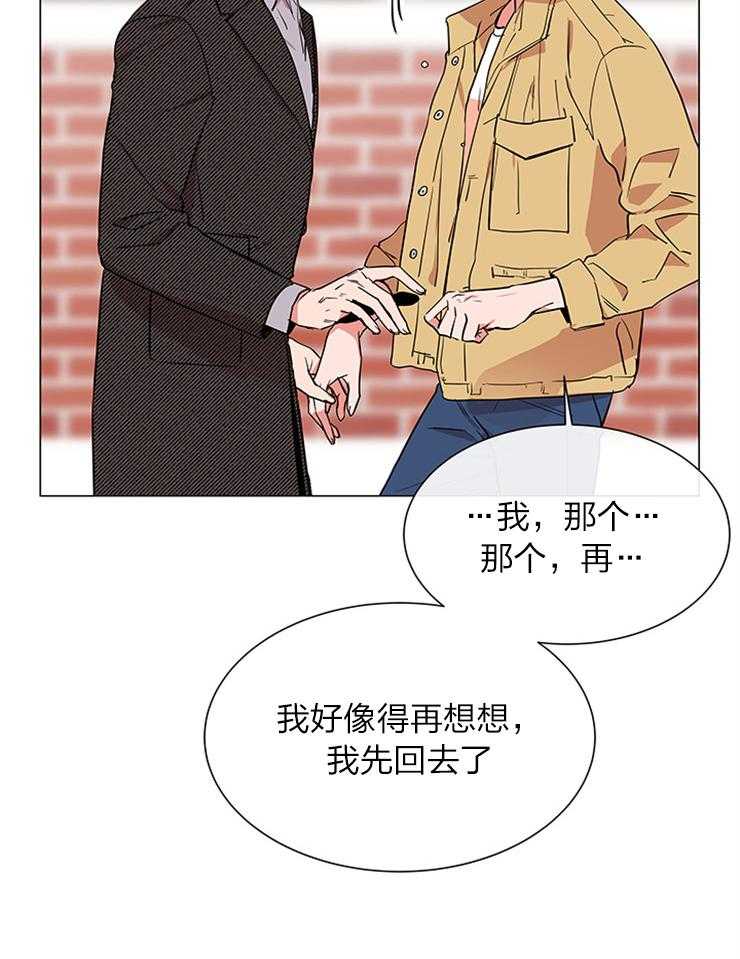 《红色糖果》漫画最新章节第134话 奔向你免费下拉式在线观看章节第【27】张图片