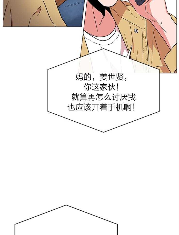 《红色糖果》漫画最新章节第134话 奔向你免费下拉式在线观看章节第【3】张图片