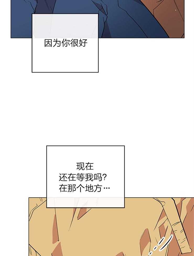 《红色糖果》漫画最新章节第134话 奔向你免费下拉式在线观看章节第【7】张图片