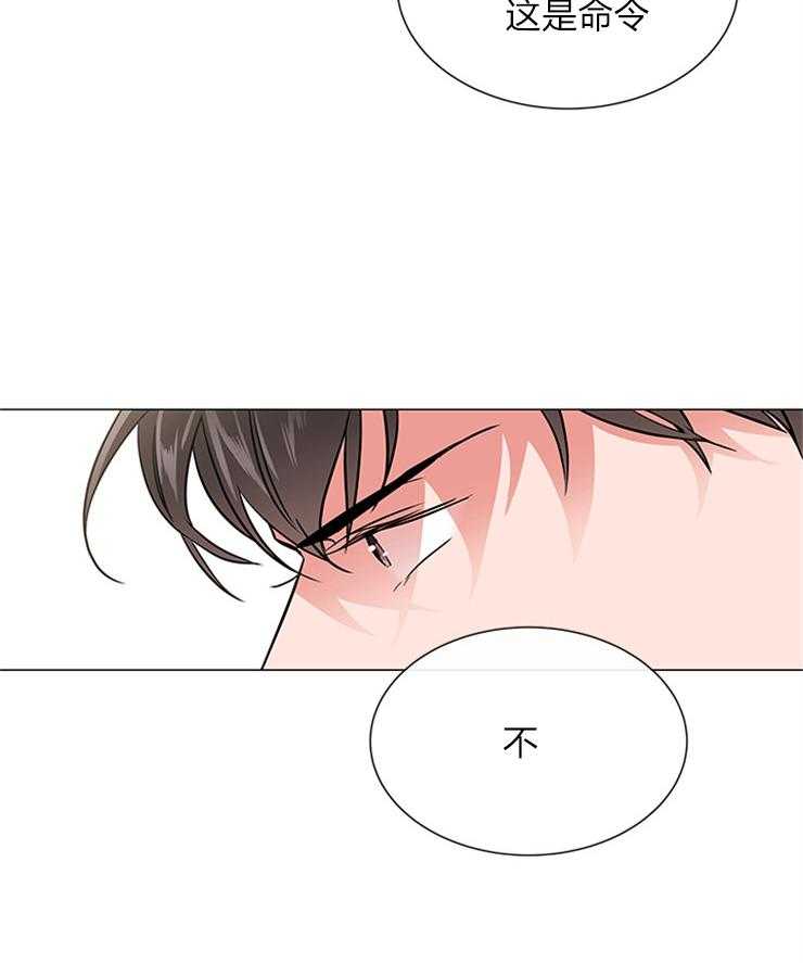 《红色糖果》漫画最新章节第135话 绝不归队免费下拉式在线观看章节第【4】张图片