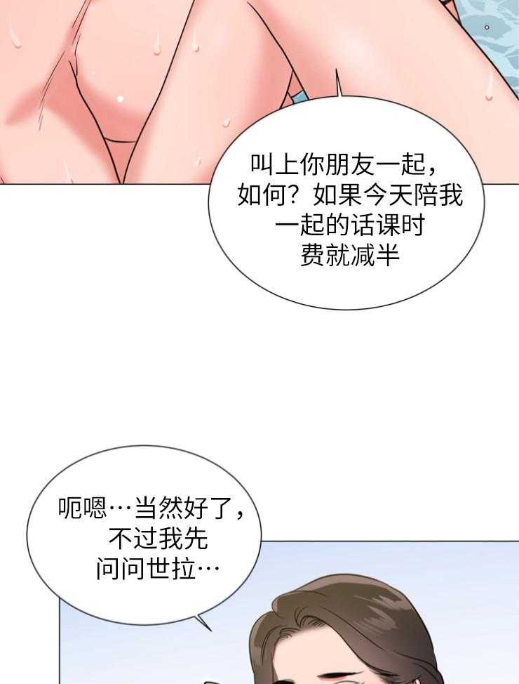 《红色糖果》漫画最新章节第139话 绝不原谅免费下拉式在线观看章节第【7】张图片