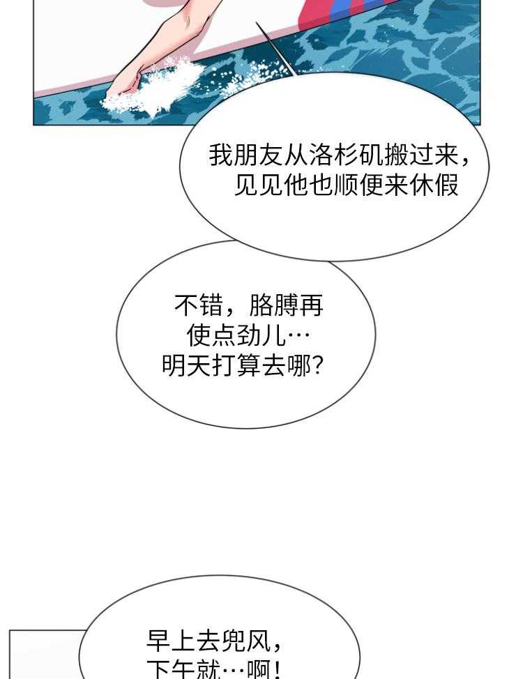 《红色糖果》漫画最新章节第139话 绝不原谅免费下拉式在线观看章节第【14】张图片