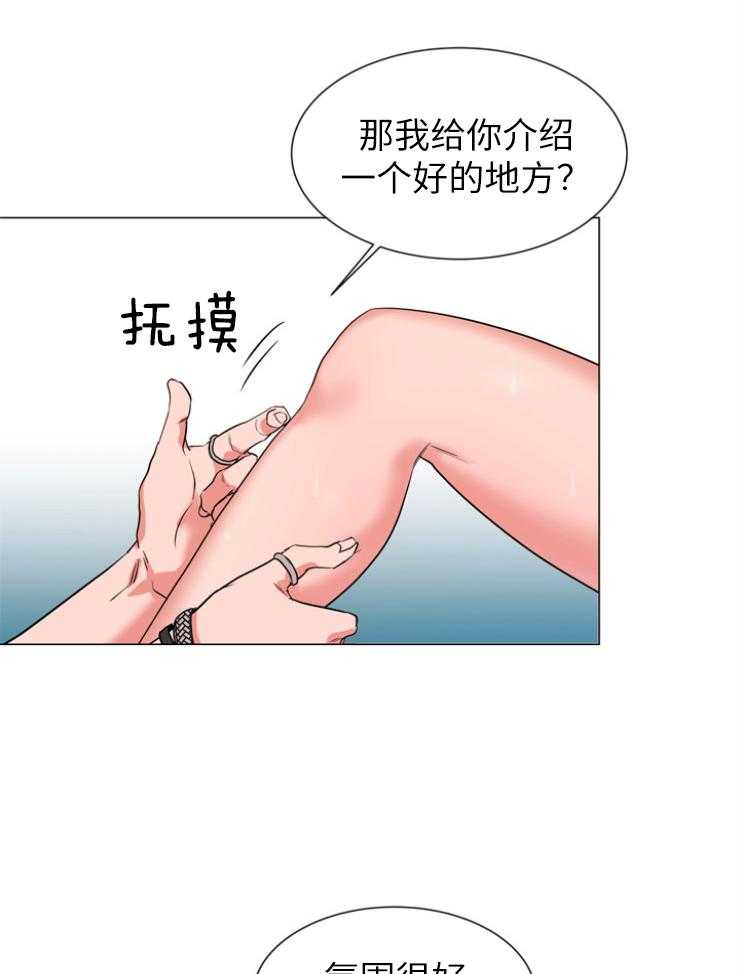 《红色糖果》漫画最新章节第139话 绝不原谅免费下拉式在线观看章节第【9】张图片