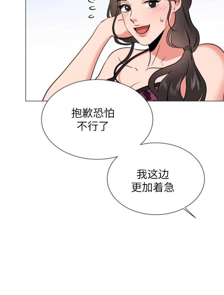 《红色糖果》漫画最新章节第139话 绝不原谅免费下拉式在线观看章节第【6】张图片