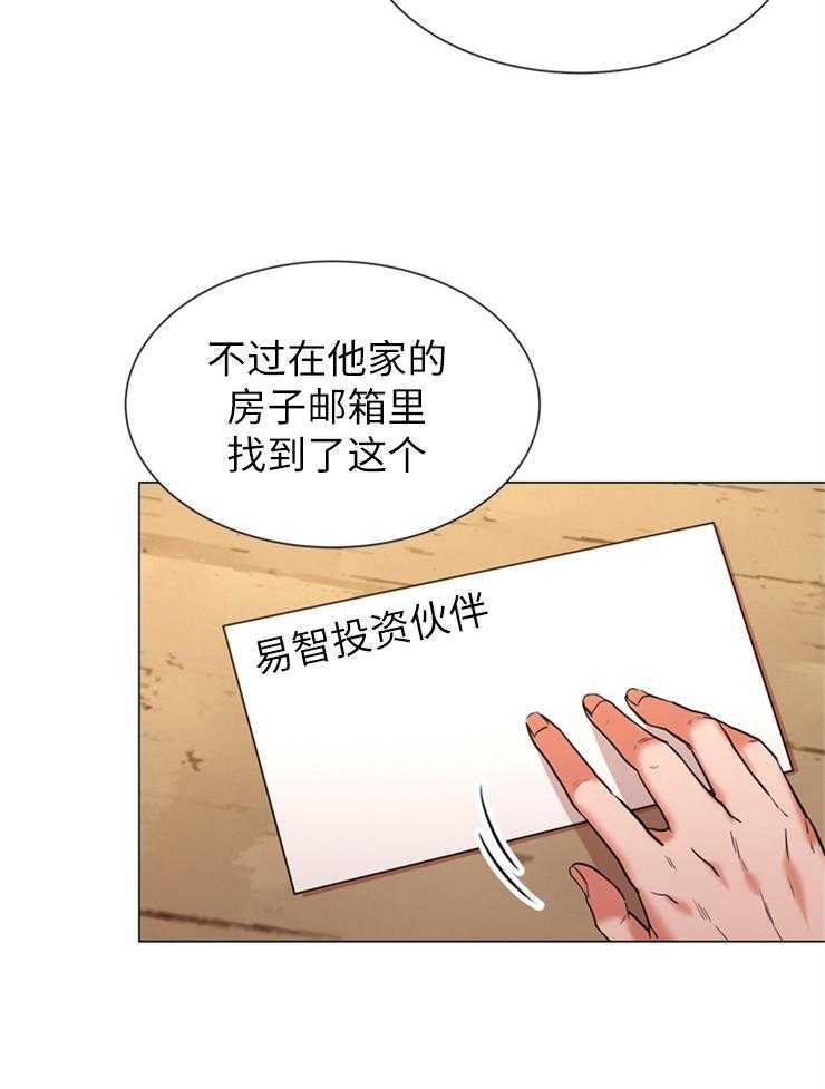 《红色糖果》漫画最新章节第140话 他在哪儿免费下拉式在线观看章节第【29】张图片