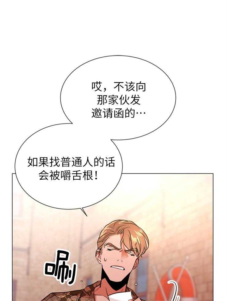 《红色糖果》漫画最新章节第140话 他在哪儿免费下拉式在线观看章节第【22】张图片