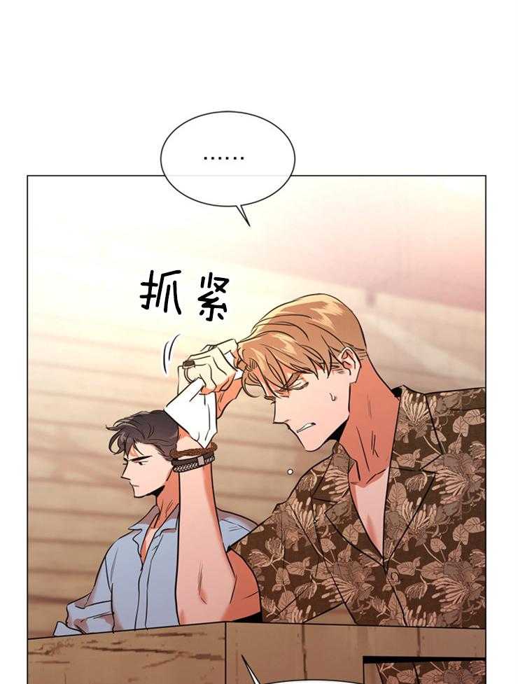 《红色糖果》漫画最新章节第140话 他在哪儿免费下拉式在线观看章节第【28】张图片