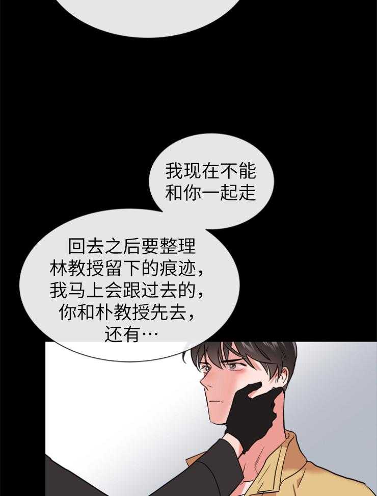 《红色糖果》漫画最新章节第141话 私人岛屿免费下拉式在线观看章节第【14】张图片