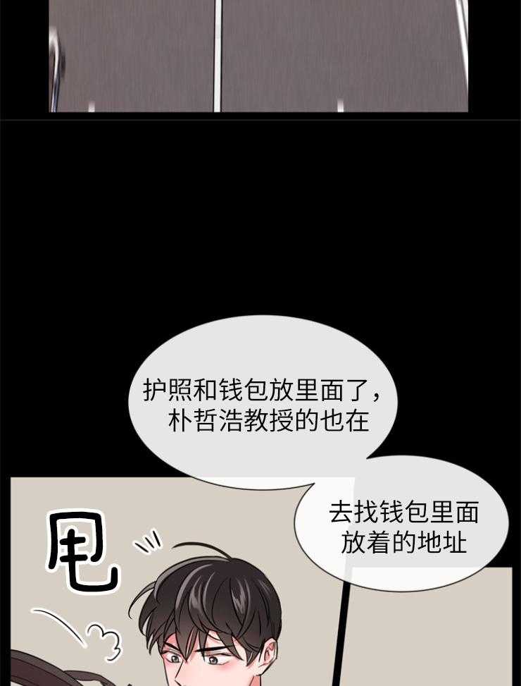 《红色糖果》漫画最新章节第141话 私人岛屿免费下拉式在线观看章节第【16】张图片