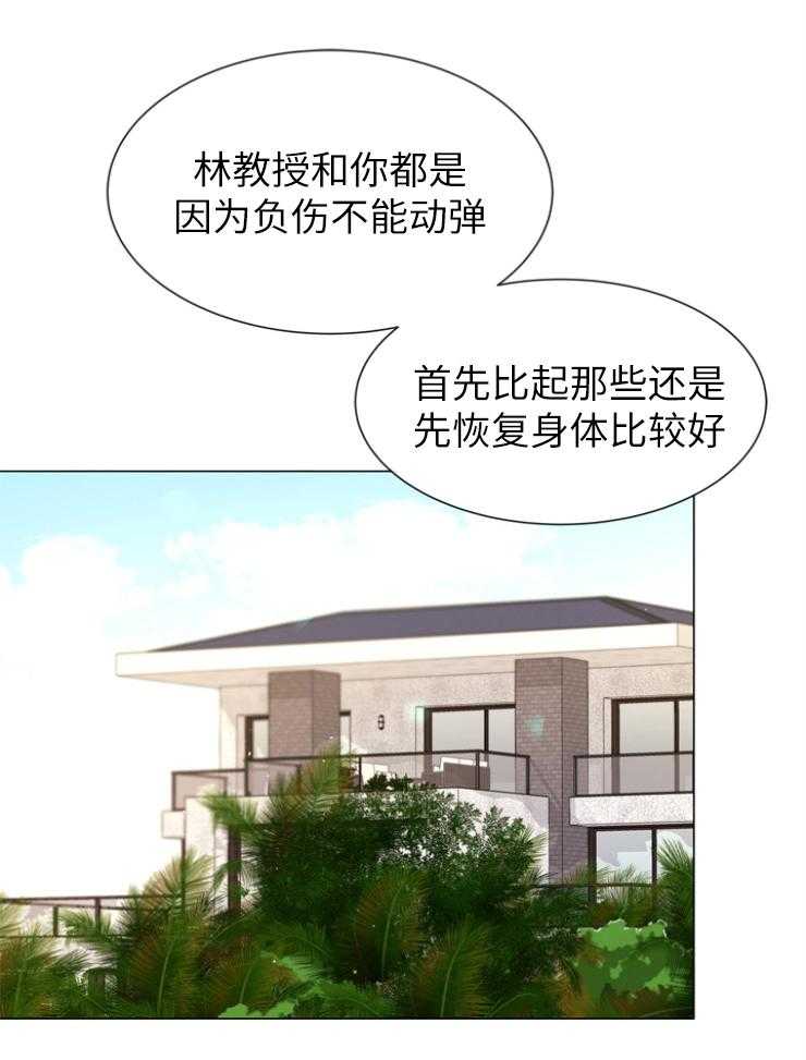 《红色糖果》漫画最新章节第141话 私人岛屿免费下拉式在线观看章节第【28】张图片