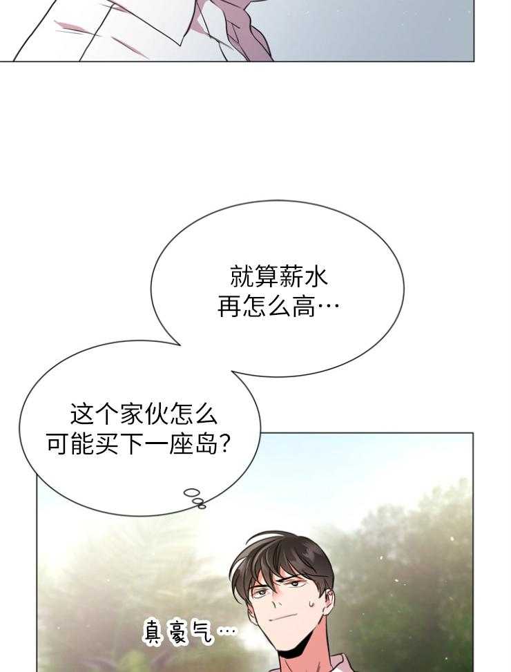 《红色糖果》漫画最新章节第141话 私人岛屿免费下拉式在线观看章节第【10】张图片