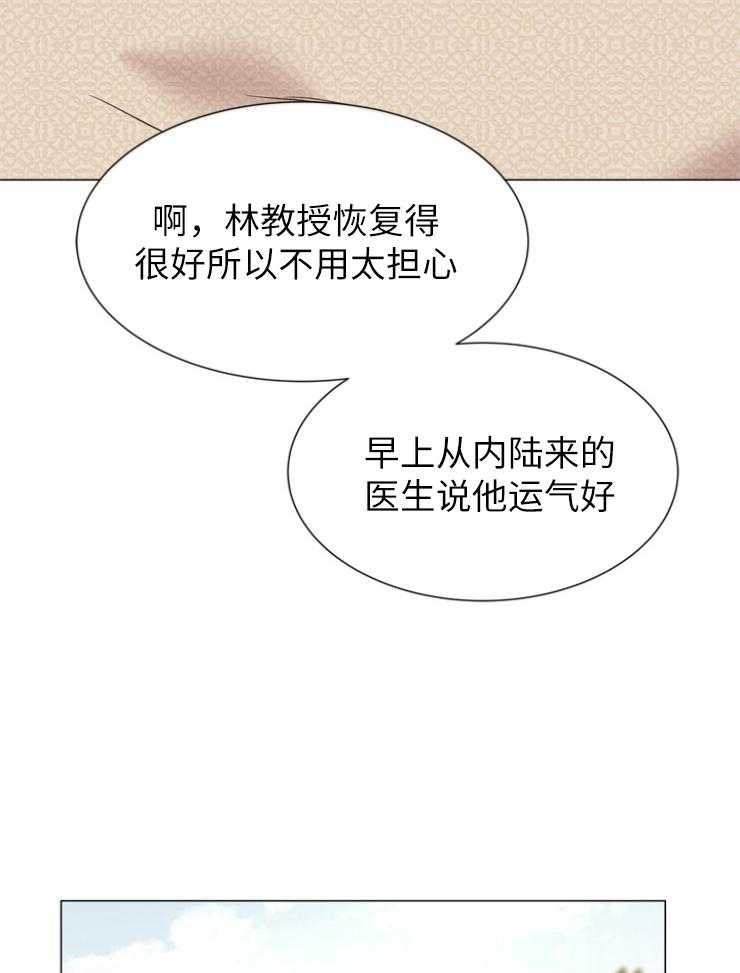 《红色糖果》漫画最新章节第141话 私人岛屿免费下拉式在线观看章节第【26】张图片