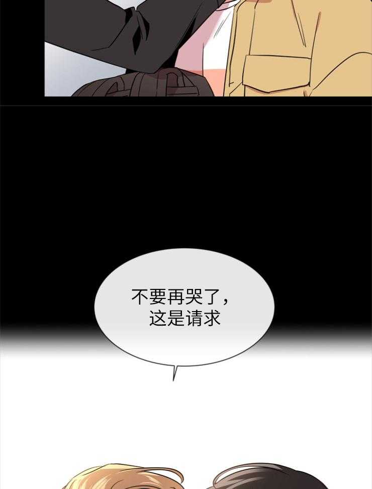 《红色糖果》漫画最新章节第141话 私人岛屿免费下拉式在线观看章节第【13】张图片