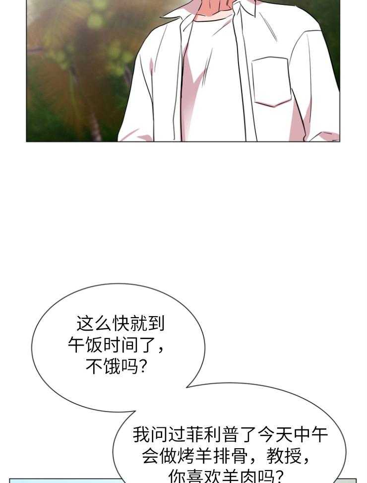 《红色糖果》漫画最新章节第141话 私人岛屿免费下拉式在线观看章节第【9】张图片