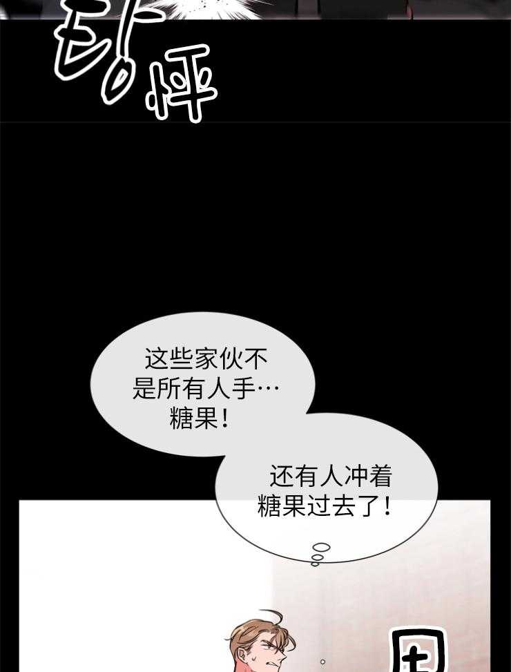 《红色糖果》漫画最新章节第141话 私人岛屿免费下拉式在线观看章节第【19】张图片