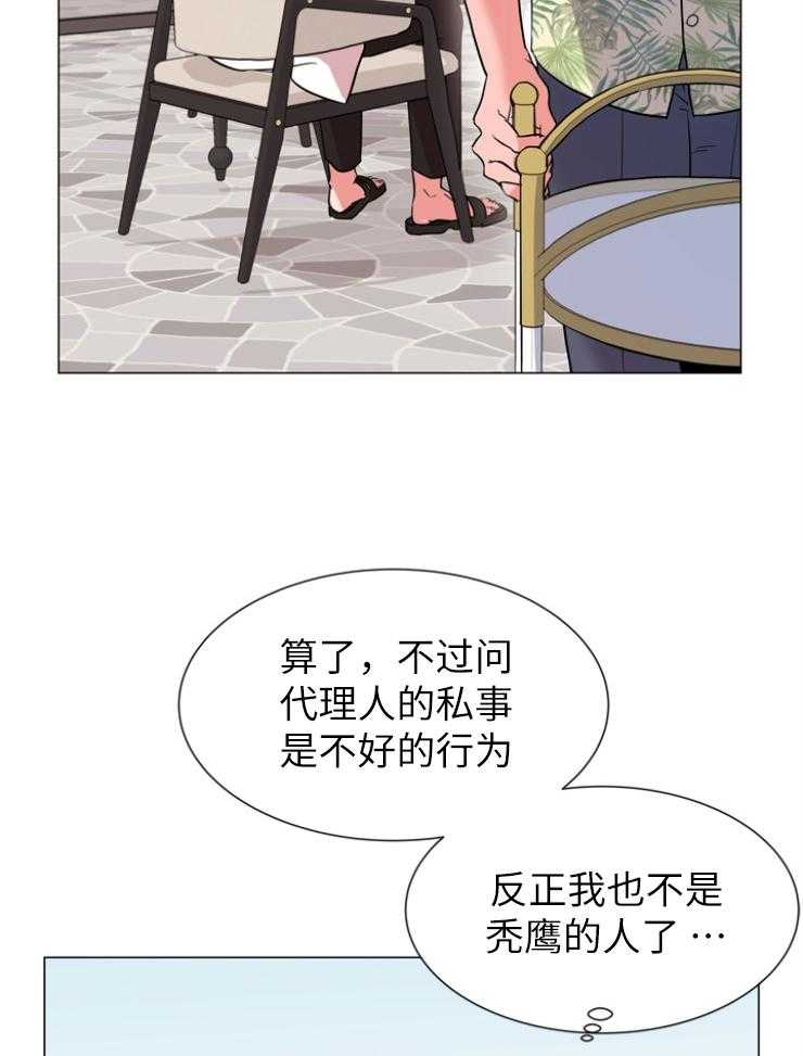 《红色糖果》漫画最新章节第141话 私人岛屿免费下拉式在线观看章节第【2】张图片