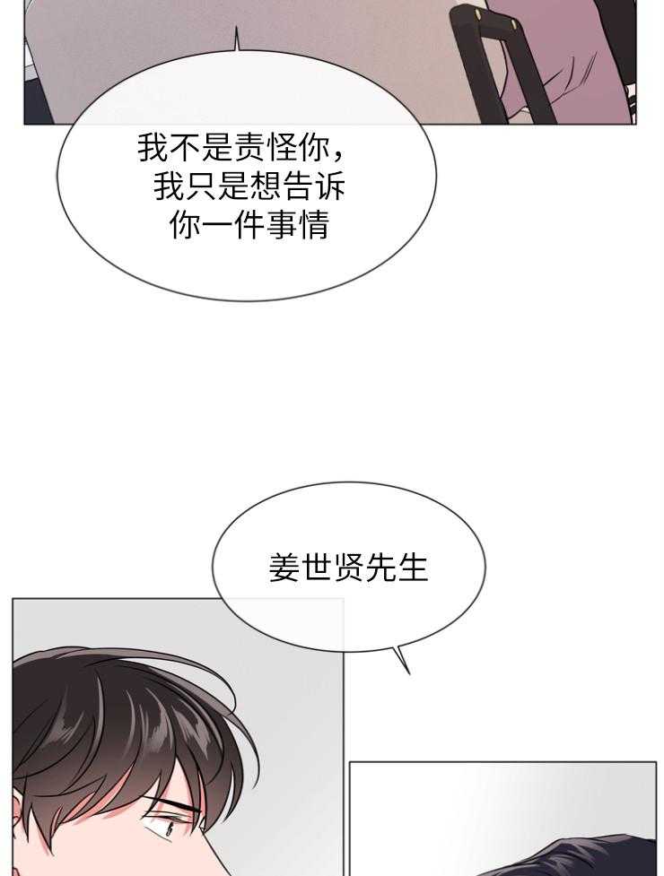 《红色糖果》漫画最新章节第142话 半成品免费下拉式在线观看章节第【12】张图片