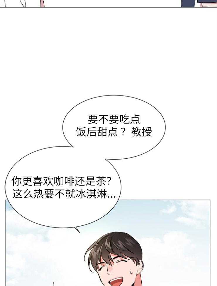 《红色糖果》漫画最新章节第142话 半成品免费下拉式在线观看章节第【30】张图片