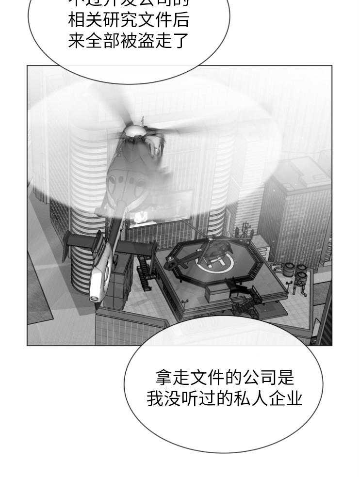 《红色糖果》漫画最新章节第143话 秃鹰免费下拉式在线观看章节第【19】张图片