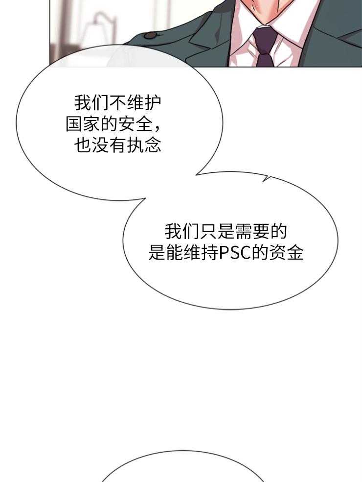 《红色糖果》漫画最新章节第143话 秃鹰免费下拉式在线观看章节第【3】张图片